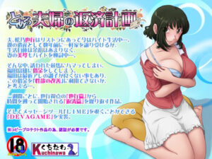 『とある夫婦の返済計画』夫がリストラでバイト生活中なのに競馬で借金(らすこう)