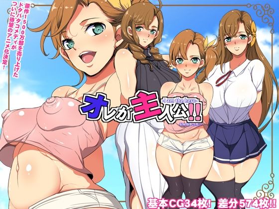 オレが主人公！！（じゃなかった・・・）3人の幼馴染と同居生活とうハーレム主人公展開の予定が･･･(ようかい玉の輿)