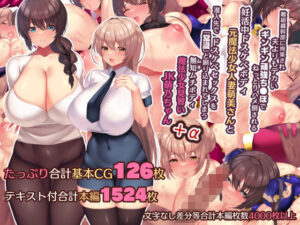 『夫よりもデカい頑強ち●ぽでねっとりハメ倒される妊活中ドスケベボディ元魔法少女人妻萌美さんと＋α』娘を身ごもってからは魔法少女を引退、ある日仕事の依頼(親子丼)