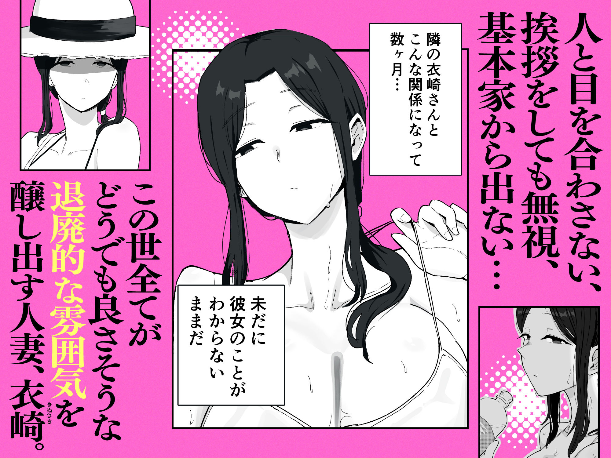 退廃妻2 退廃系人妻を家賃代わりにコキ使える話 サンプル2