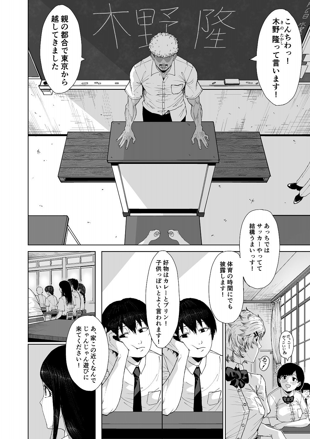 僕を選んでくれ ―表― 公開サンプル2