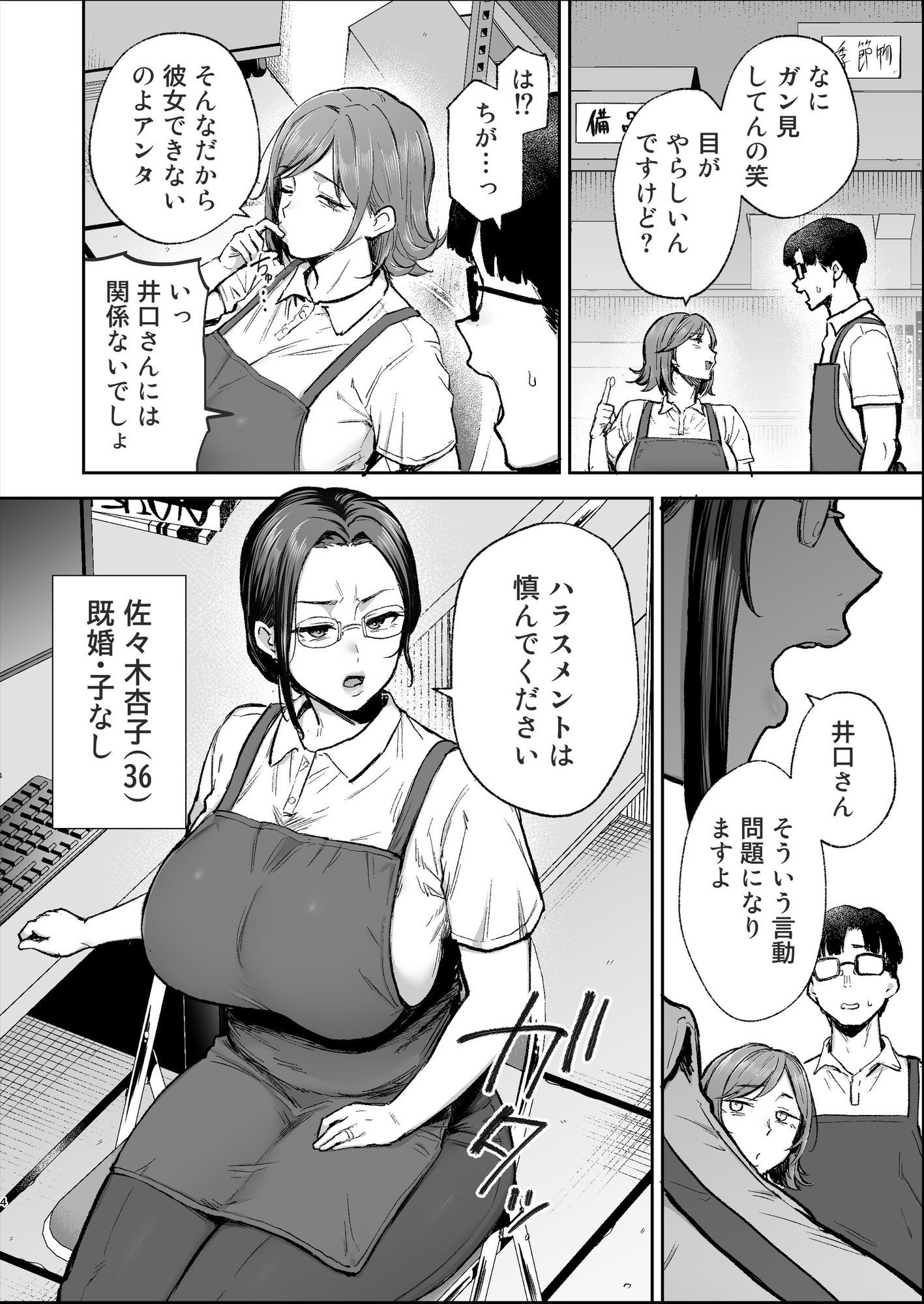バツイチおばさんと説教人妻、ワケあり熟れまんオナホにします。 サンプル2