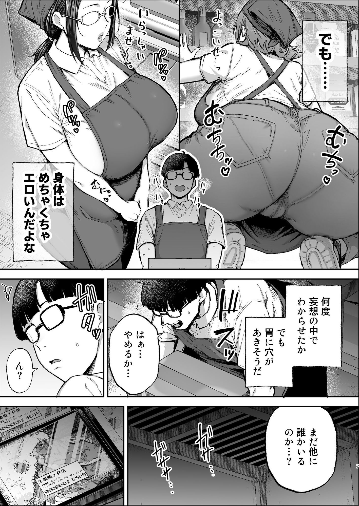 バツイチおばさんと説教人妻、ワケあり熟れまんオナホにします。 サンプル4